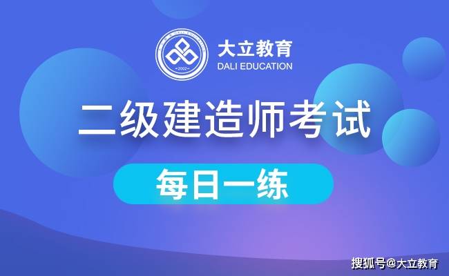 考二級建造師教材二級建造師教材全套多少錢  第1張