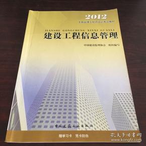 監理工程師案例教材哪里賣監理工程師案例教材  第1張