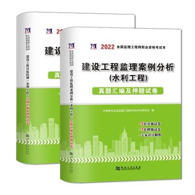 監理工程師案例教材哪里賣監理工程師案例教材  第2張