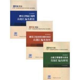 二建房建試題庫及答案二級建造師房建真題  第1張