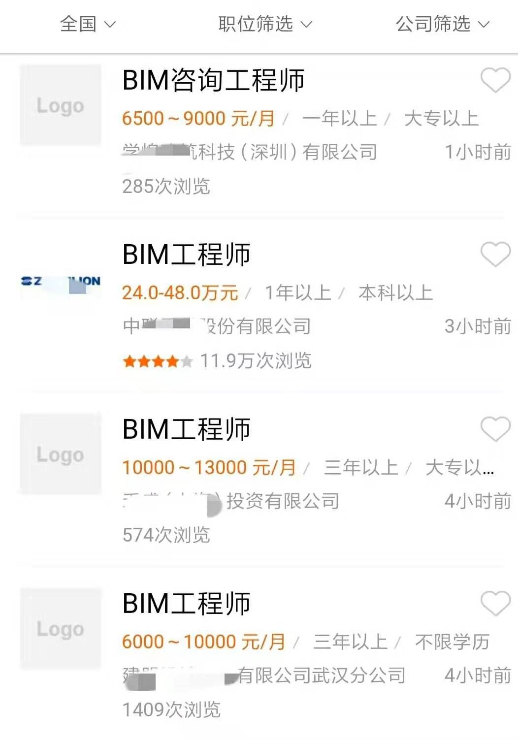 bim項目總監證書含金量,會bim的總監理工程師工資高嗎  第1張