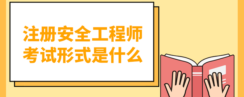 建筑安裝工程師面試問題,建筑安全工程師面試題  第2張