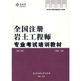 注冊巖土工程師羅琴,巖土注冊工程師含金量高嗎  第1張