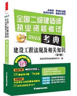 二級建造師建筑類報考條件建筑二級建造師考試條件  第2張