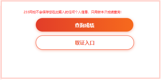 一級消防工程師師成績查詢,一級消防工程師師成績查詢入口官網  第2張