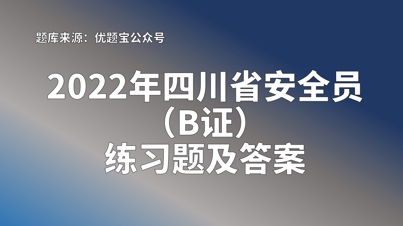 巖土工程師哪個部門發證巖土工程師安全員b證  第1張