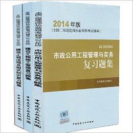 市政公用工程二級建造師,市政公用工程二級建造師證書  第1張