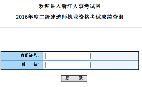 二級建造師變更查詢二級建造師變更記錄查詢  第1張