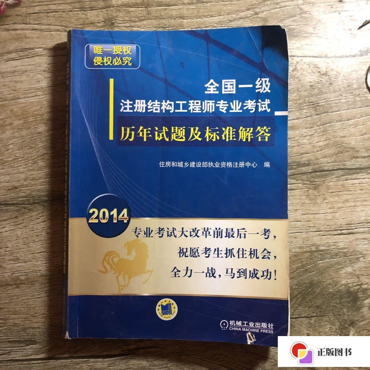 結構工程師考試時間2021結構工程師考試真題  第1張