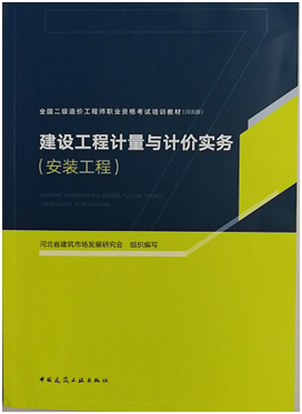 造價(jià)工程師案例教材11題2月為什么要調(diào)值,造價(jià)工程師案例教材  第1張