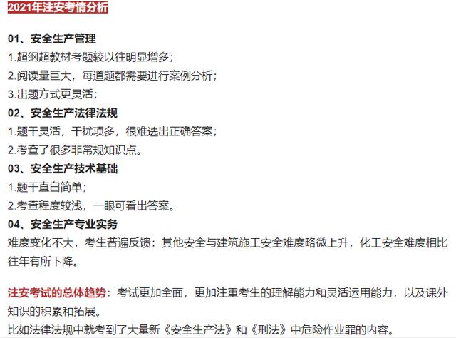 核安全工程師報考條件及專業要求核安全工程師報考條件  第2張