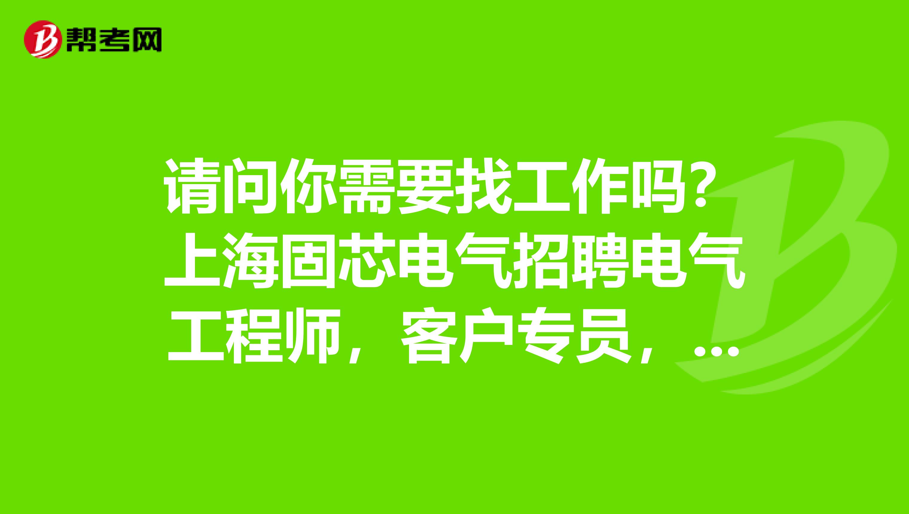 濟南一級注冊結構工程師招聘濟南結構工程師招聘  第2張