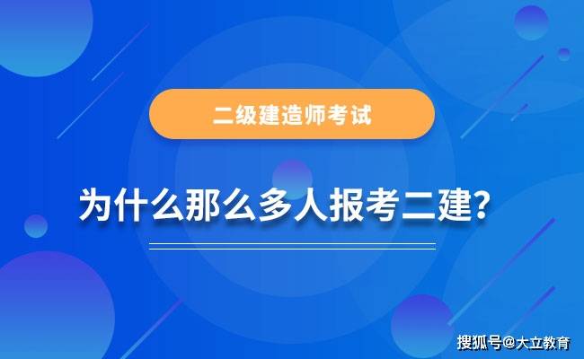 二建建造師網(wǎng)上報(bào)名流程,網(wǎng)上二級建造師報(bào)名  第1張