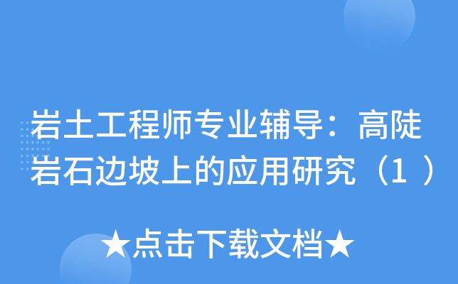 巖土工程師特別難考嗎巖土工程師特別難  第2張