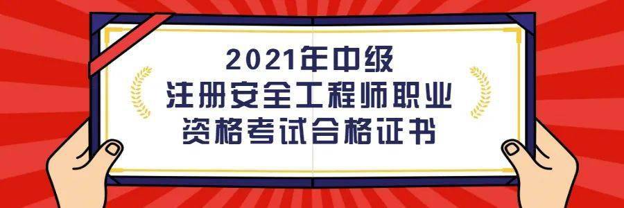 注冊安全工程師考試難度大嗎2021注冊安全工程師考試難不難  第2張