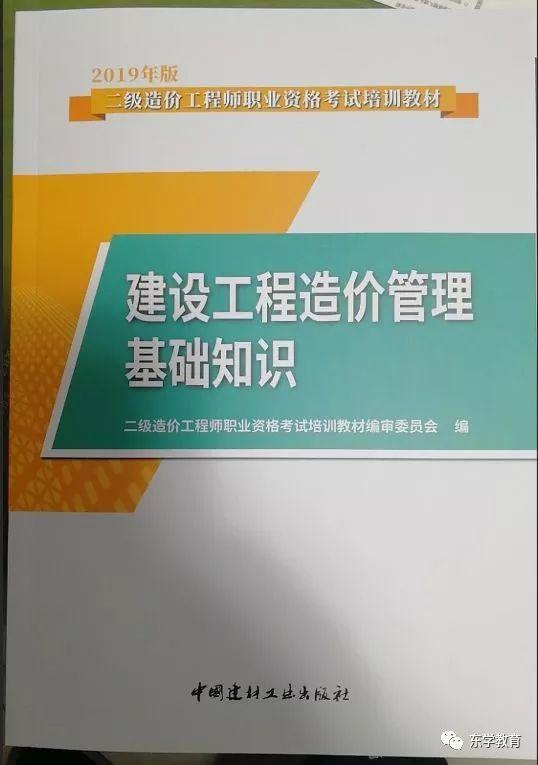 安裝造價工程師考試用書安裝造價工程師教材目錄  第1張