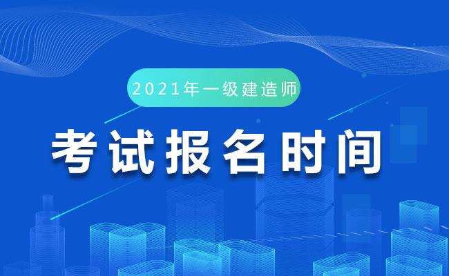 在那里報名一級建造師,在那里報名一級建造師考試  第2張