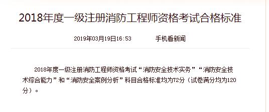 報(bào)名一級(jí)消防工程師考試材料,一級(jí)消防工程師證資料  第2張