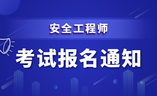 一級注冊結(jié)構(gòu)工程師報(bào)名江蘇考試,一級注冊結(jié)構(gòu)工程師報(bào)名江蘇  第1張