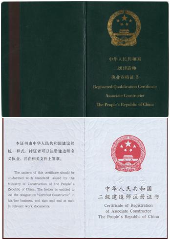 機械專業可以報考二級建造師嗎?機械專業可以報考二級建造師  第1張