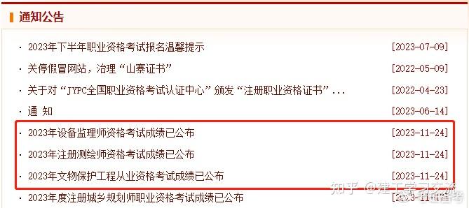 一級建造師的成績公布時間是幾點,一級建造師的成績公布時間  第2張