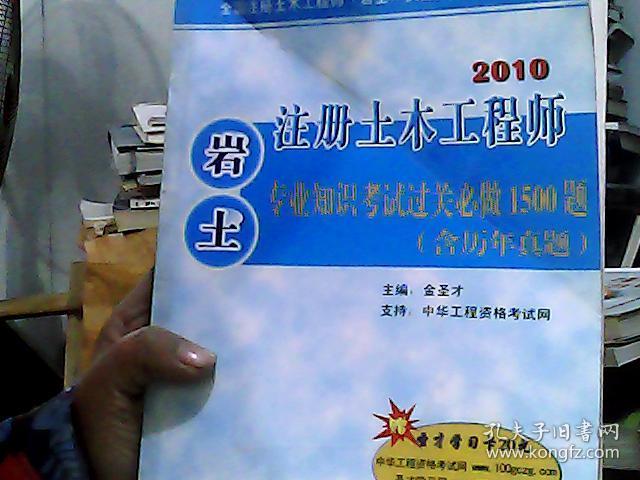 注冊巖土工程師實務分值分布,巖土注冊工程師基礎考試各科分數  第1張