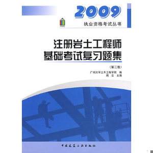 巖土工程師書架巖土工程師只用一本書  第1張