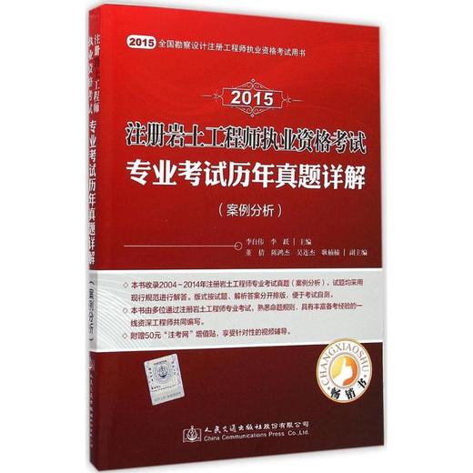 注冊(cè)巖土工程師專業(yè)考試考點(diǎn)精講注冊(cè)巖土工程師考試考哪些  第2張