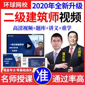 結構工程師教學視頻大全,結構工程師教學視頻  第1張