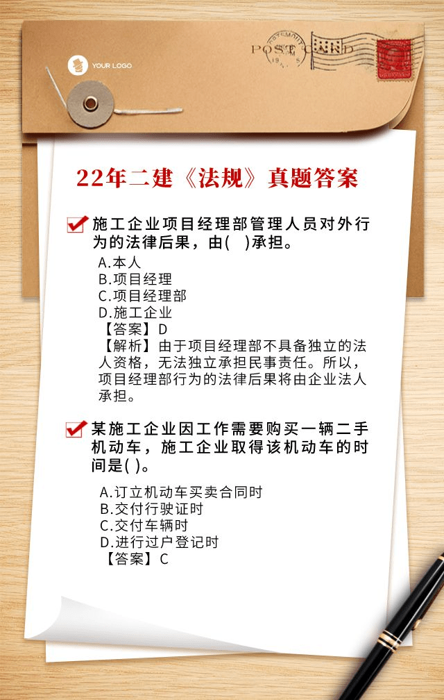 二級建造師機電專業真題二級建造師機電真題及答案  第1張