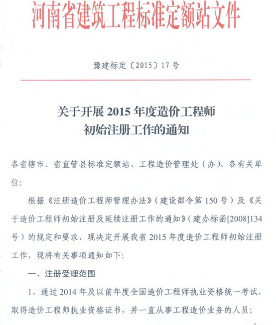 一級造價工程師和造價員的區(qū)別一級造價工程師和造價工程師  第1張