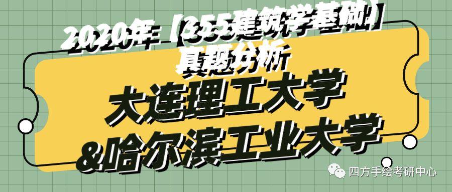 建筑學基礎,建筑學基礎課程有哪些  第2張