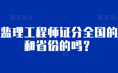 國家注冊監理工程師試題國家注冊監理工程師試題題庫  第2張