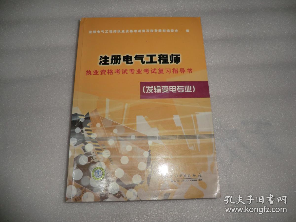 注冊電氣工程師考試貼吧注冊電氣工程師論壇  第1張