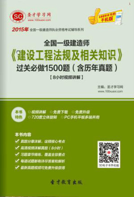 一級建造師建設法規真題,一級建造師建設工程法規及相關知識真題  第1張