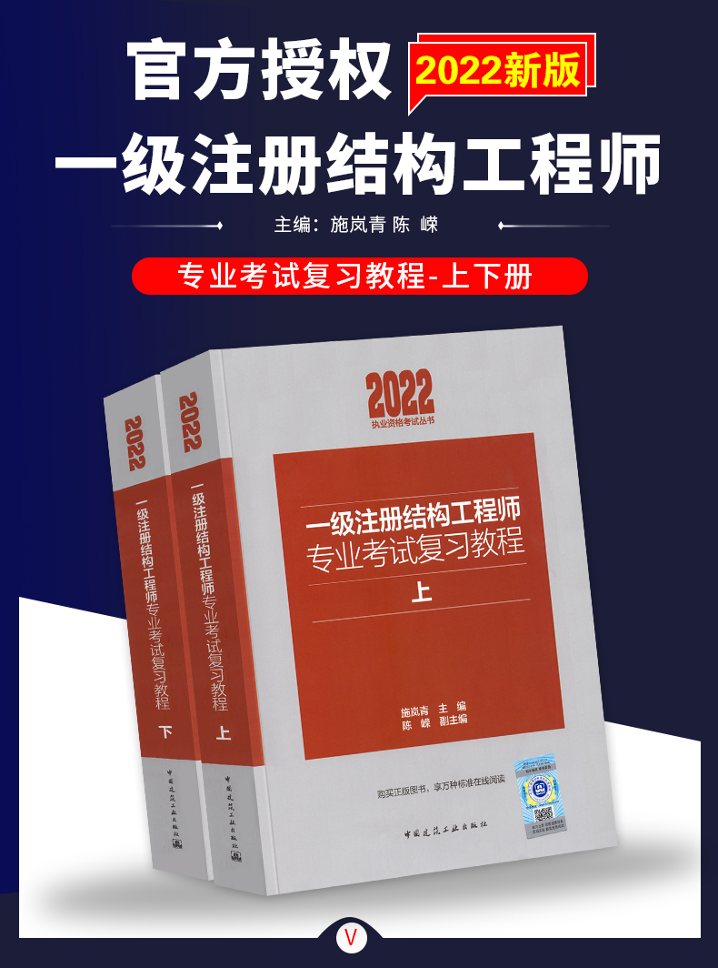 二級結構工程師教材,二級結構工程師教材電子版  第2張