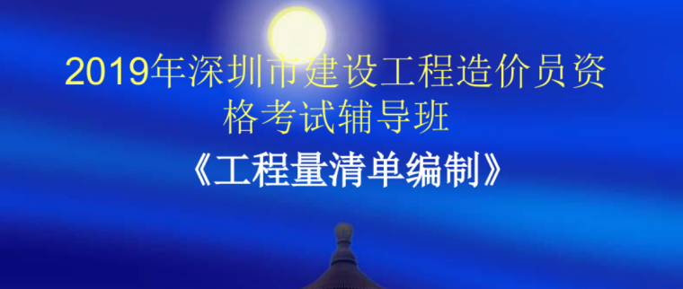 造價監理工程師在某開發公司的某幢公寓,造價和監理工程師  第2張