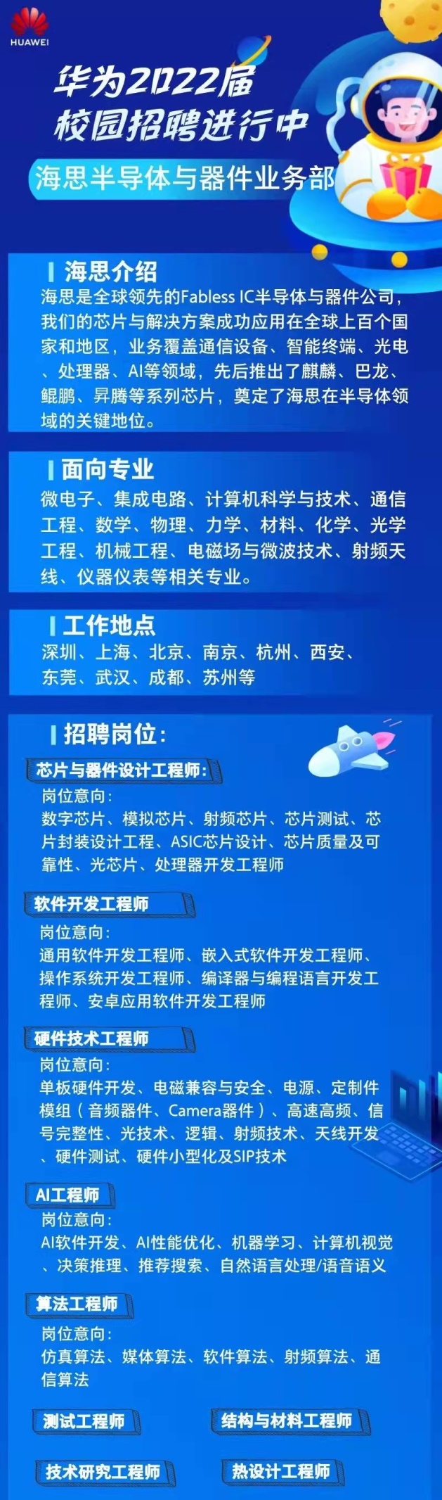 華為結構與材料工程師,華為結構與材料工程師是做什么的  第2張