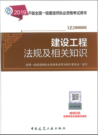 一級建造師教材免費,一級建造師教材免費下載  第1張