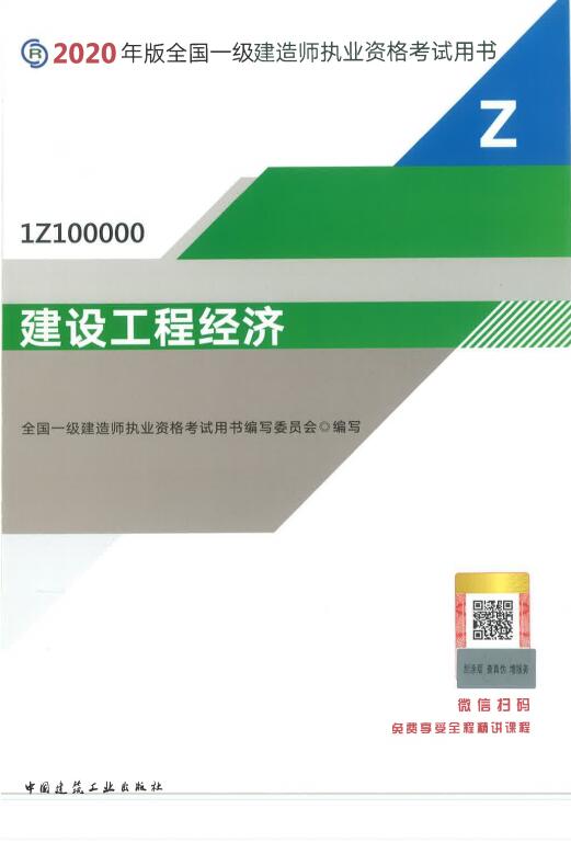 一級建造師教材免費,一級建造師教材免費下載  第2張