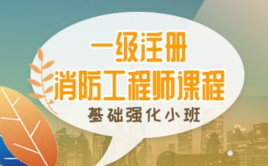 江蘇省消防工程師江蘇省消防工程師證  第2張