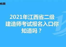 二級建造師項目管理習題二級建造師工程項目管理試題  第1張