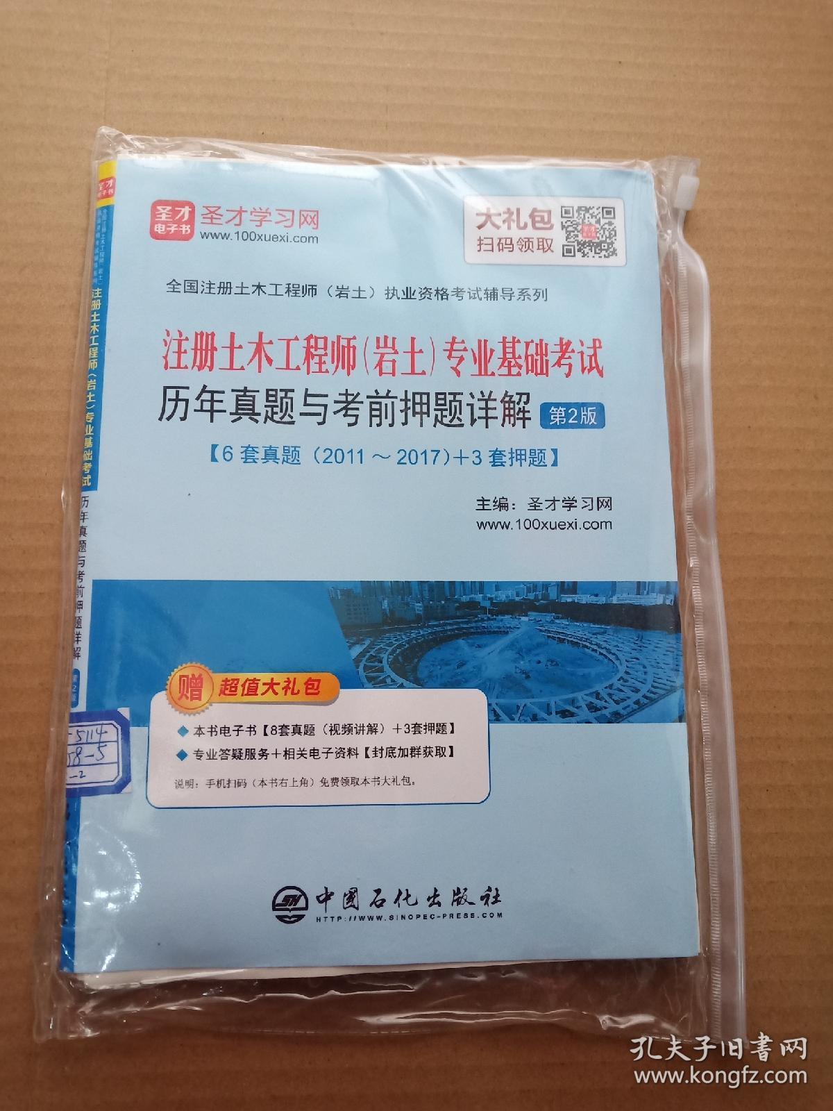 巖土工程師中級考試題及答案巖土工程師中級考試題  第2張