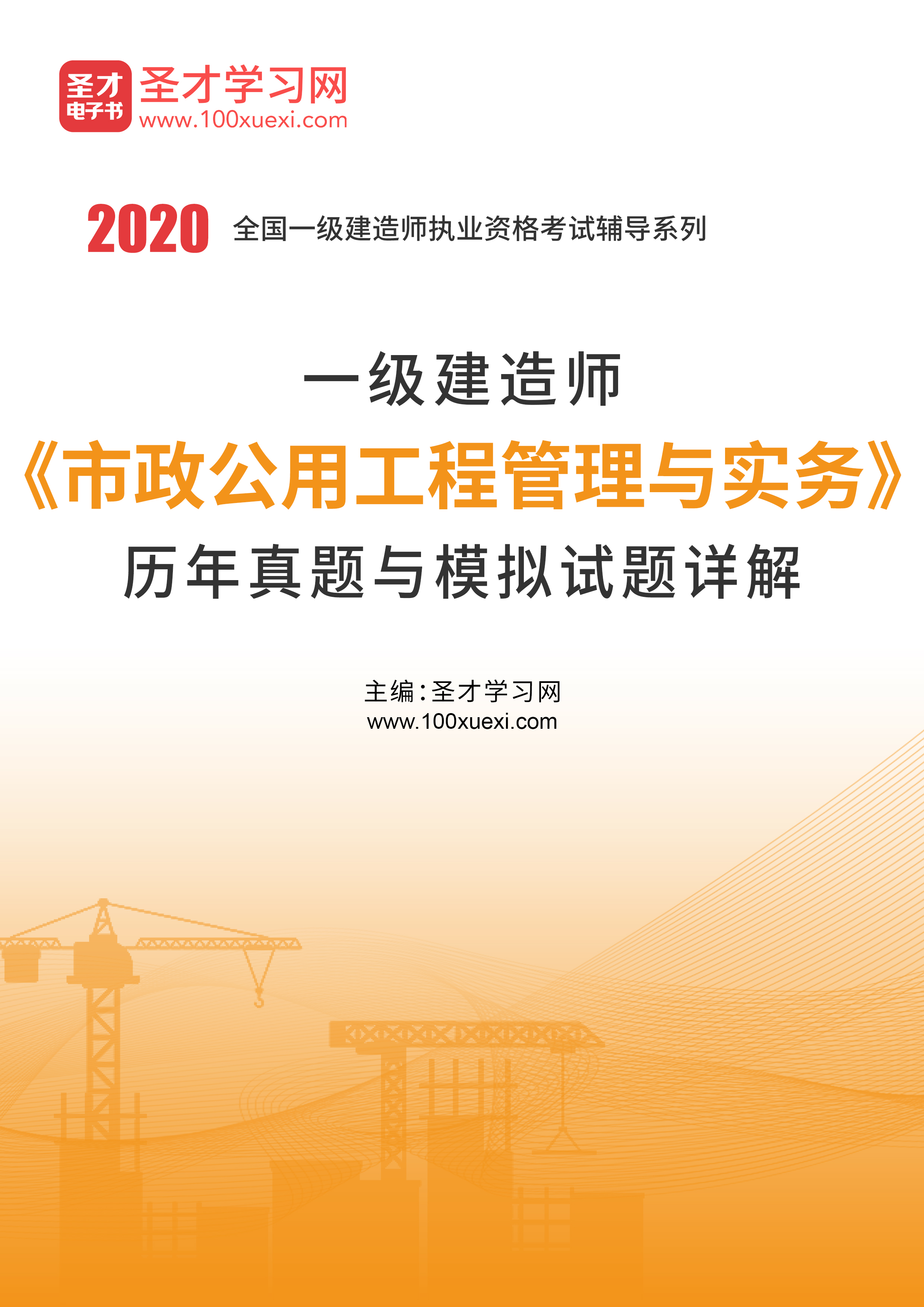 有了一級建造師市政還能考嗎有了一級建造師市政  第1張