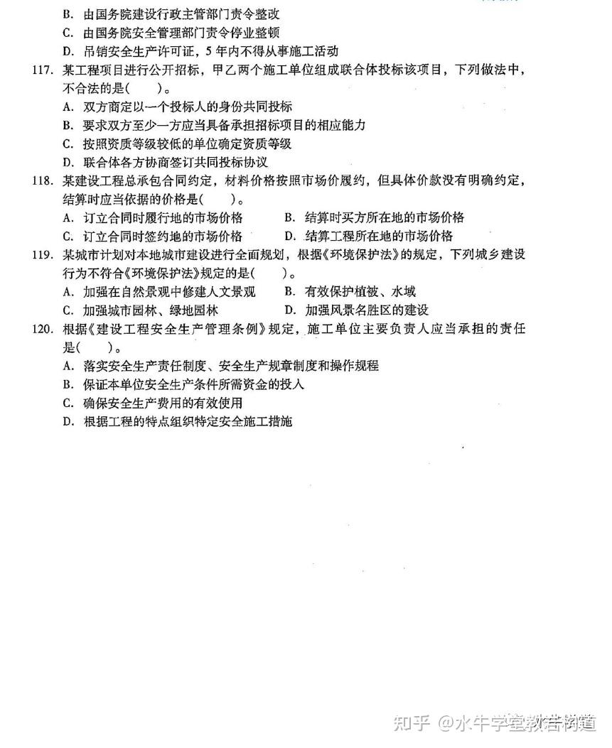 浙江省注冊巖土工程師考試報名時間浙江省注冊巖土工程師考試  第1張