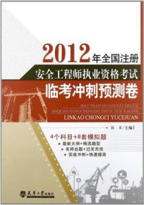 注冊安全工程師寧夏注冊安全工程師報名時間2021寧夏  第1張