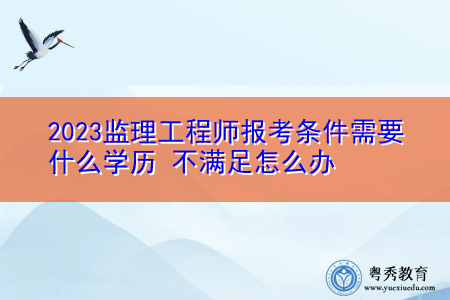 地區監理工程師地區監理工程師報考條件  第1張