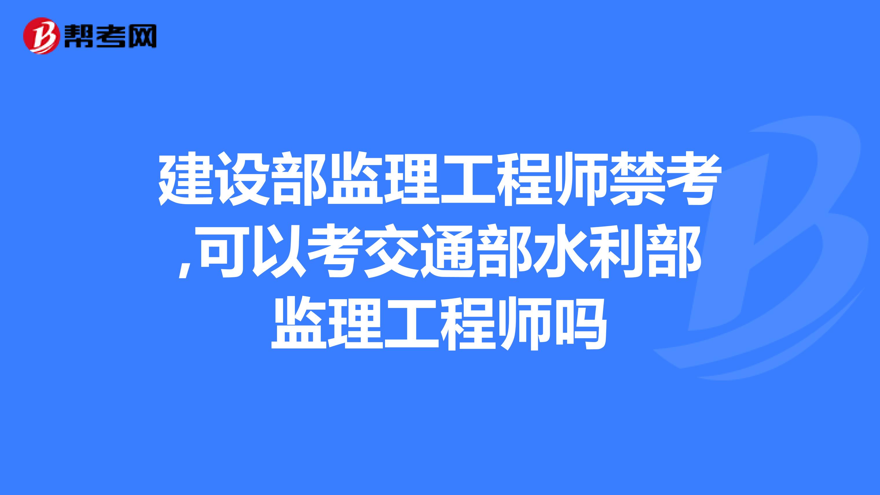 交通部監理工程師2015真題答案交通部監理工程師2015  第1張