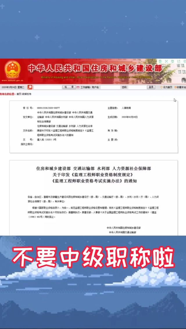 建設部監理工程師考試報名建設部監理工程師報名網站  第1張