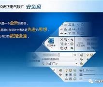 天正插件如何在CAD里面打開天正插件tplugin7  第2張